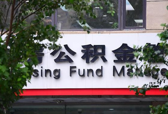 东阳找中介代取公积金成功了（找中介代取公积金成功了,过后会被发现吗）